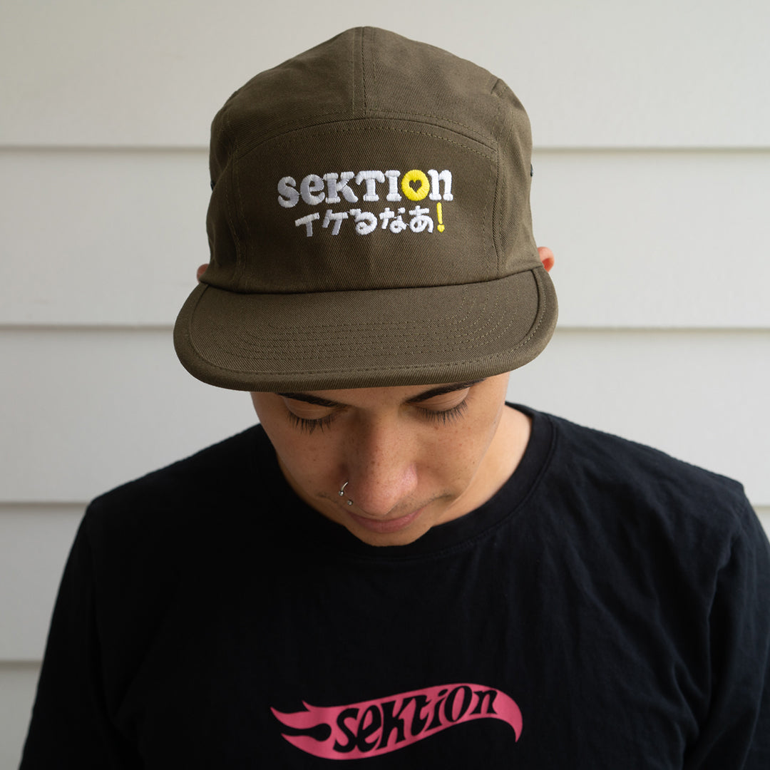 Sektion (it's cool) 5 Panel Cap (Khaki)